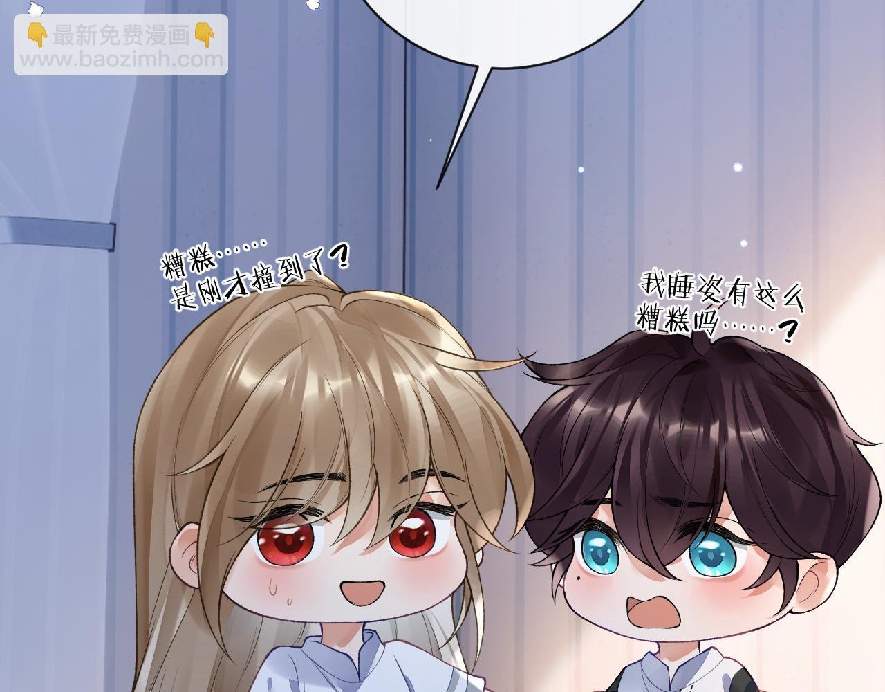 第48话 以后你有我了