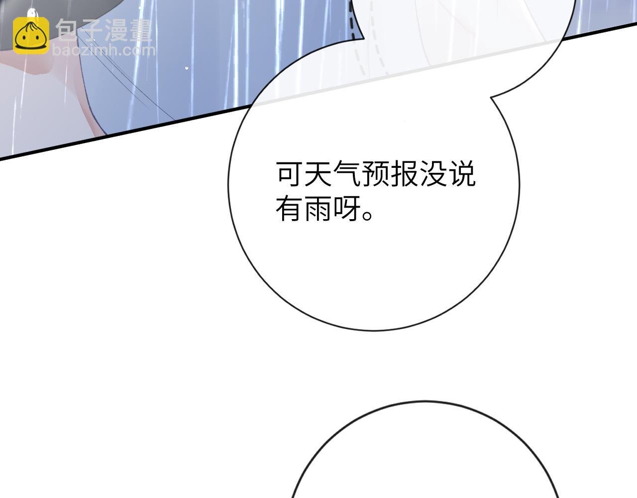 第48话 以后你有我了