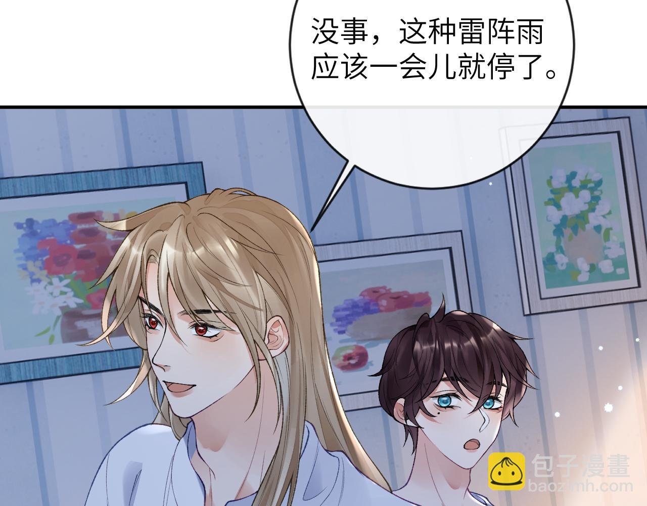 第48话 以后你有我了
