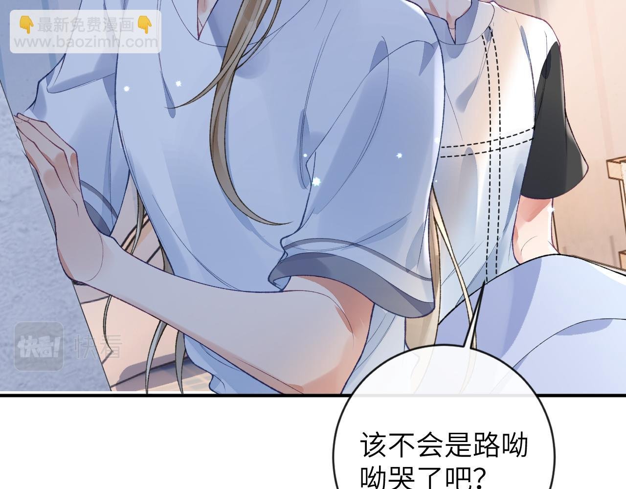 第48话 以后你有我了