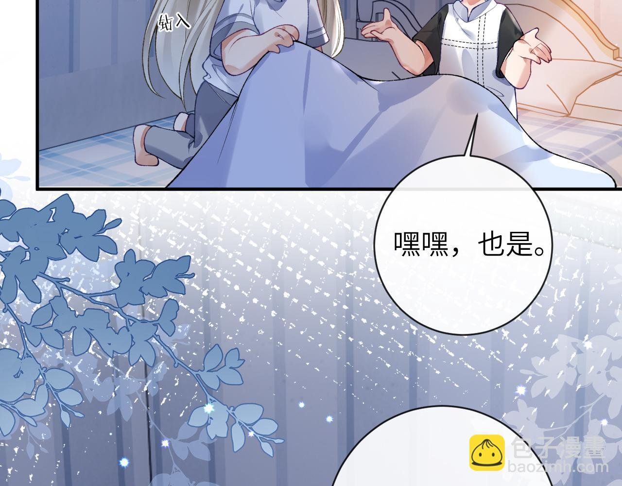 第48话 以后你有我了