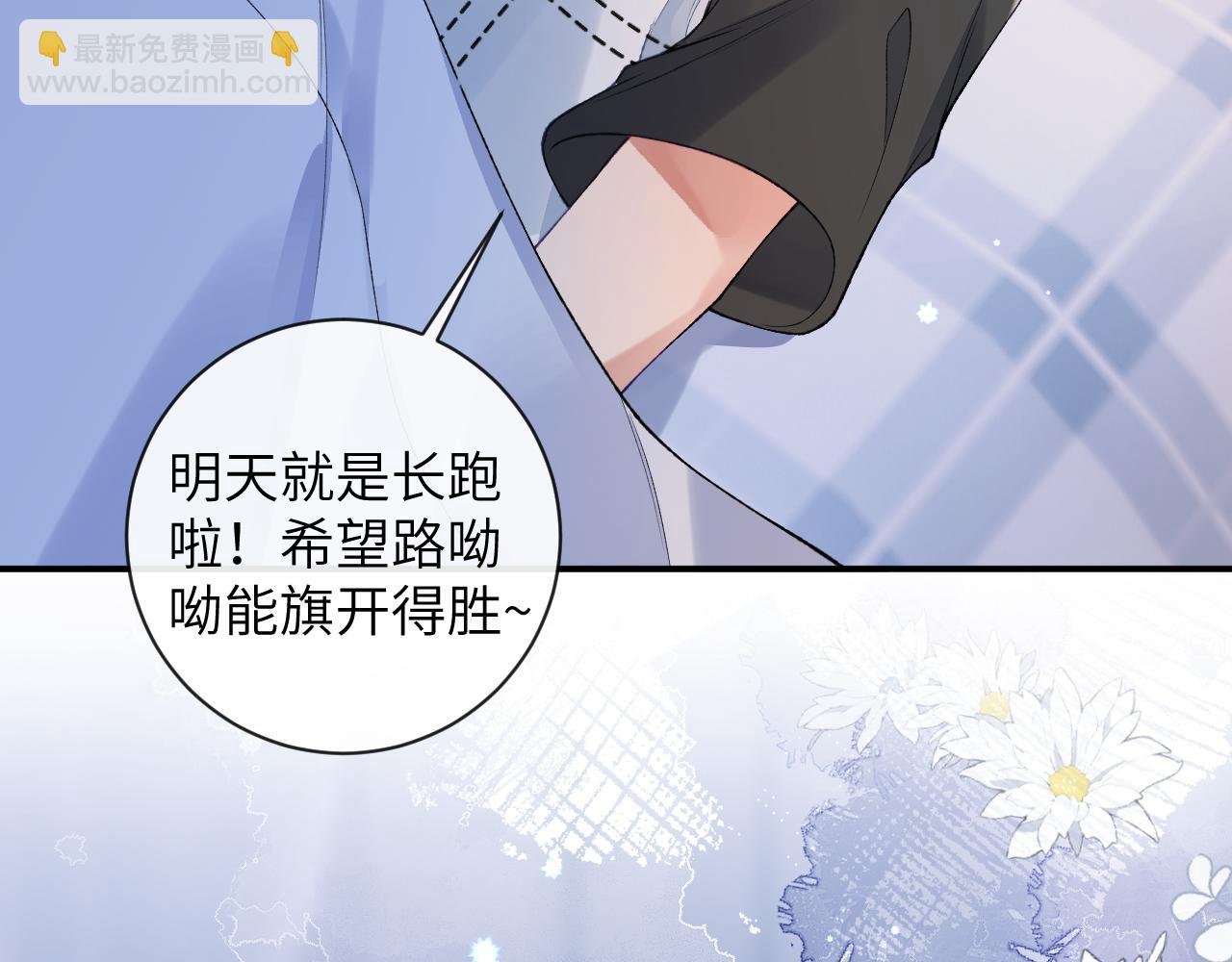 第48话 以后你有我了