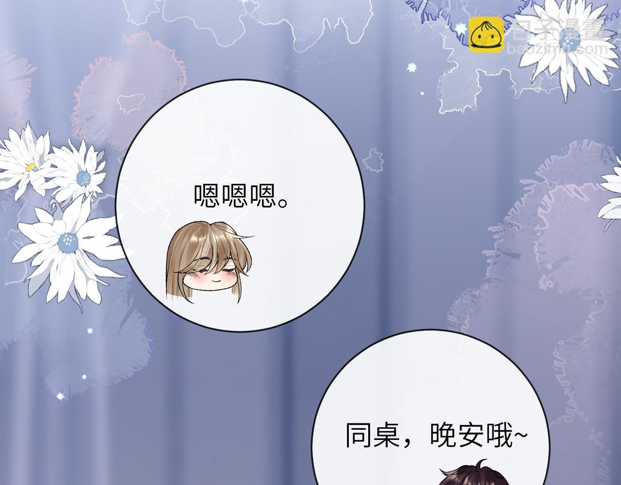 第48话 以后你有我了