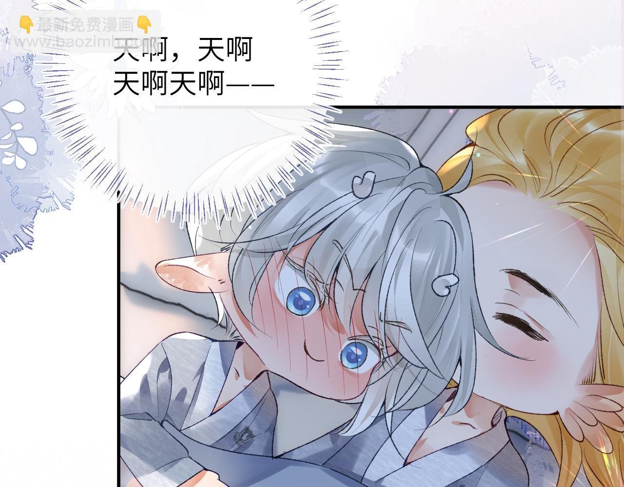 第48话 以后你有我了