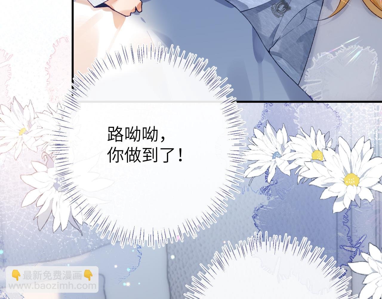 第48话 以后你有我了