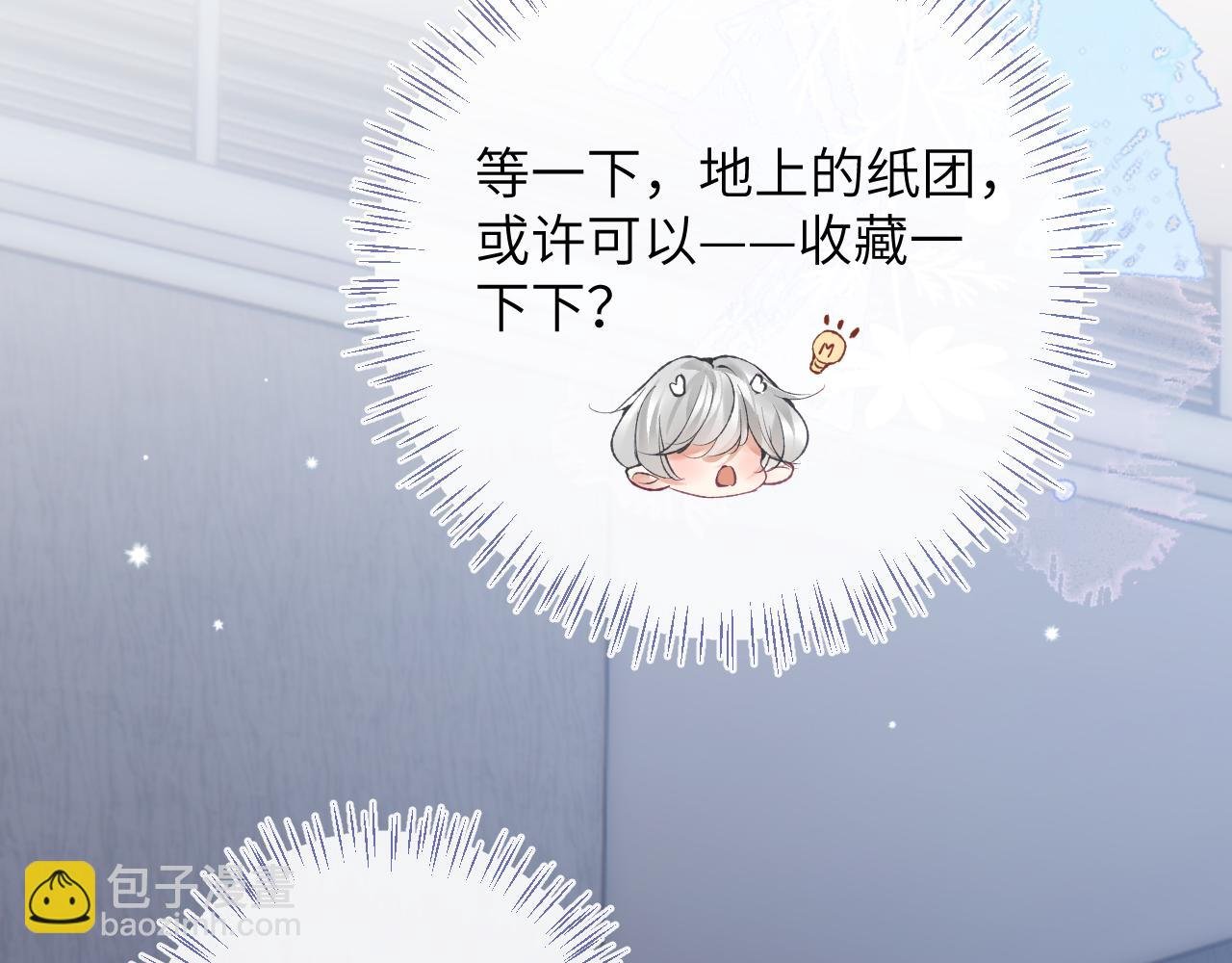 第48话 以后你有我了