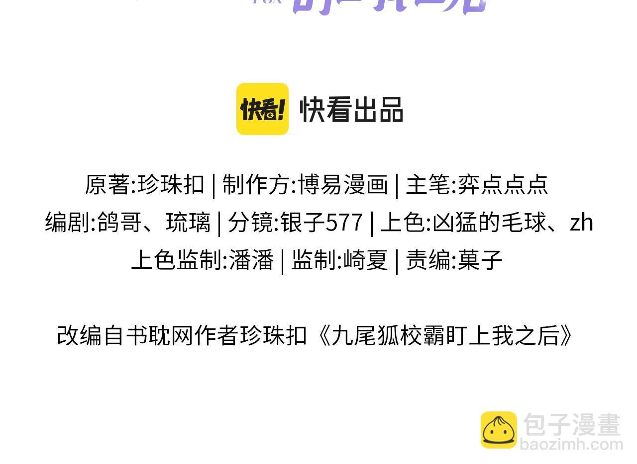 第4话 昨晚美美来了？！