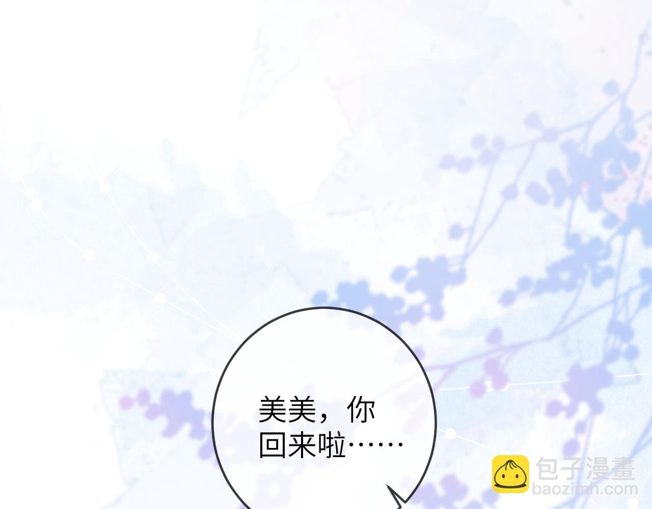 第4话 昨晚美美来了？！