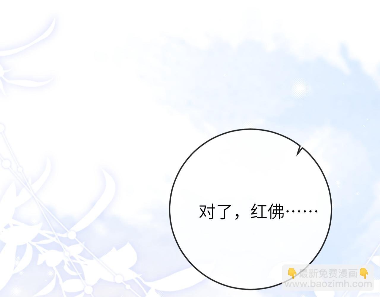 第4话 昨晚美美来了？！