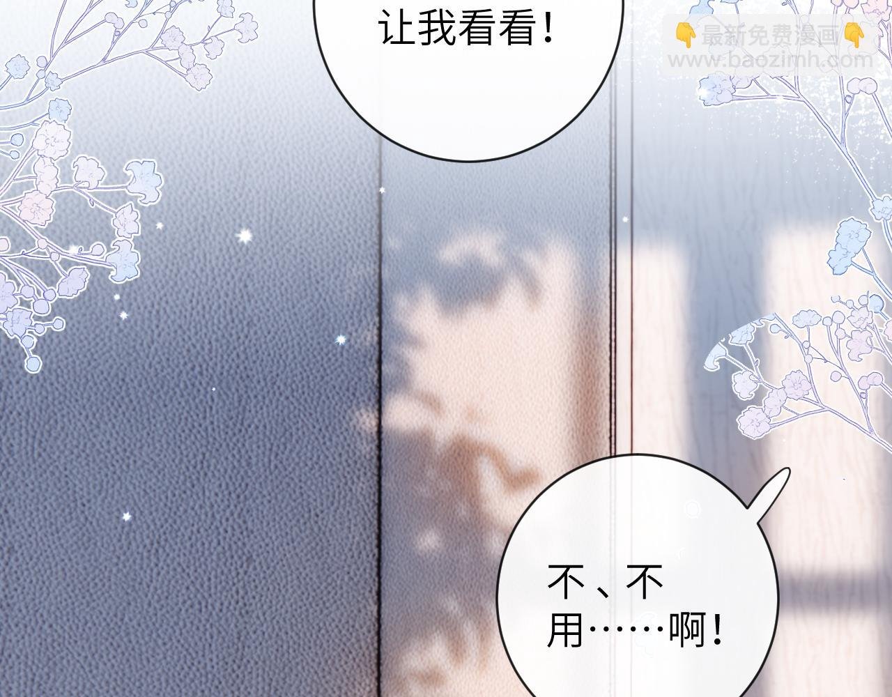 第49话 果然还是得向舔鸟请教经验