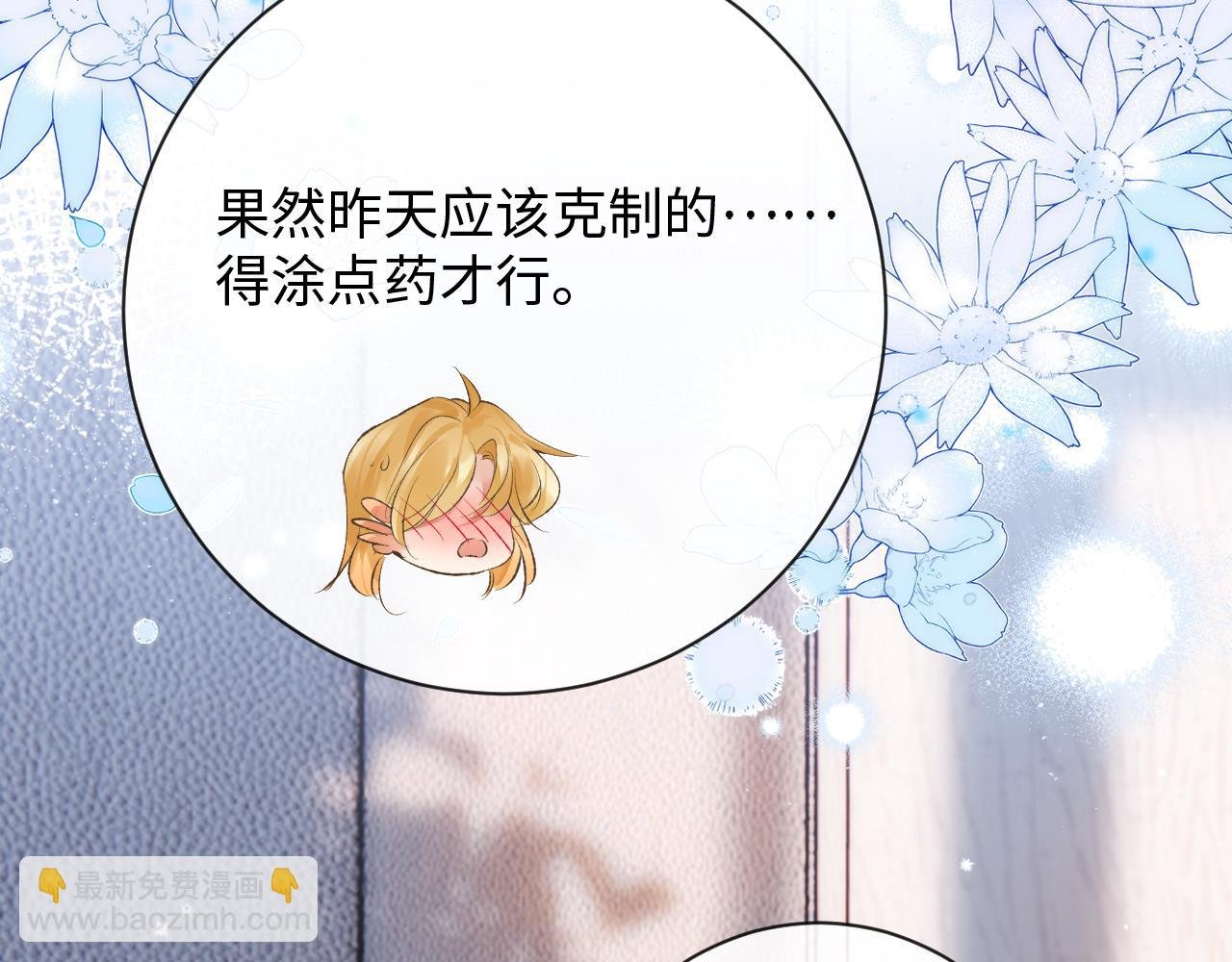 第49话 果然还是得向舔鸟请教经验