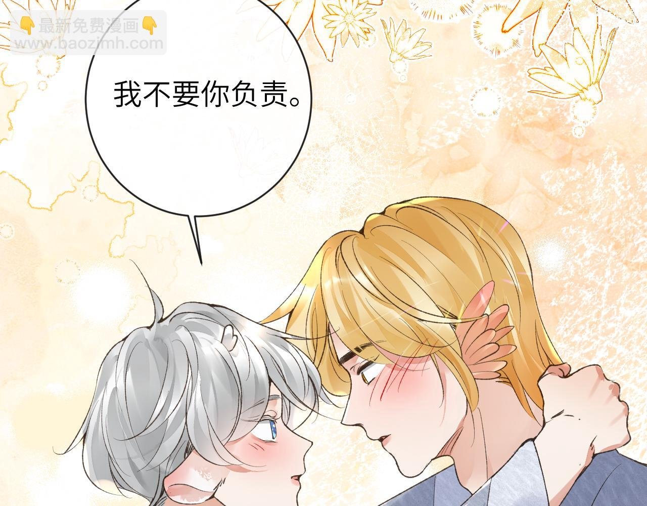 第49话 果然还是得向舔鸟请教经验