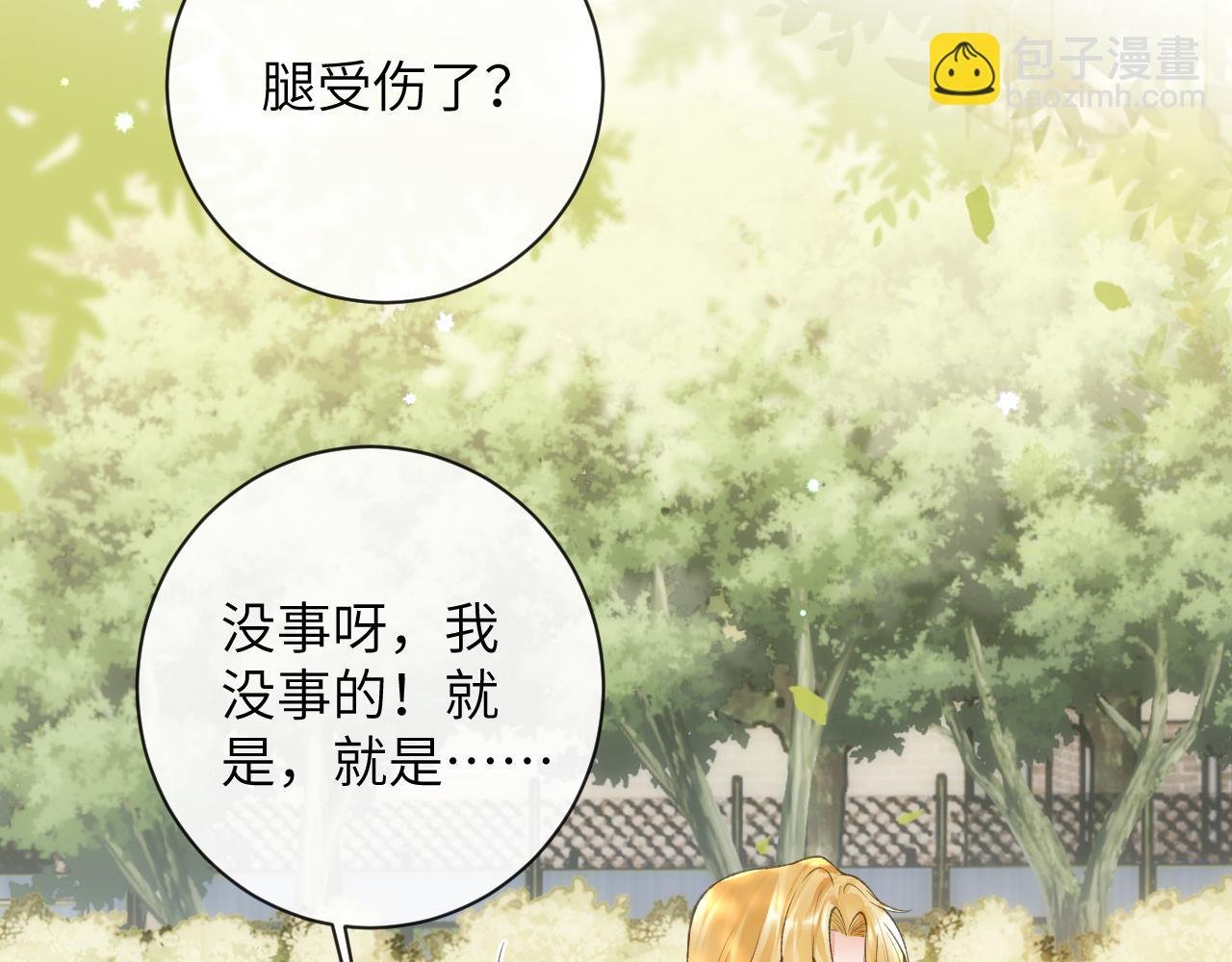 第49话 果然还是得向舔鸟请教经验