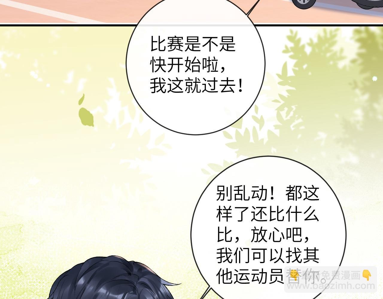 第49话 果然还是得向舔鸟请教经验
