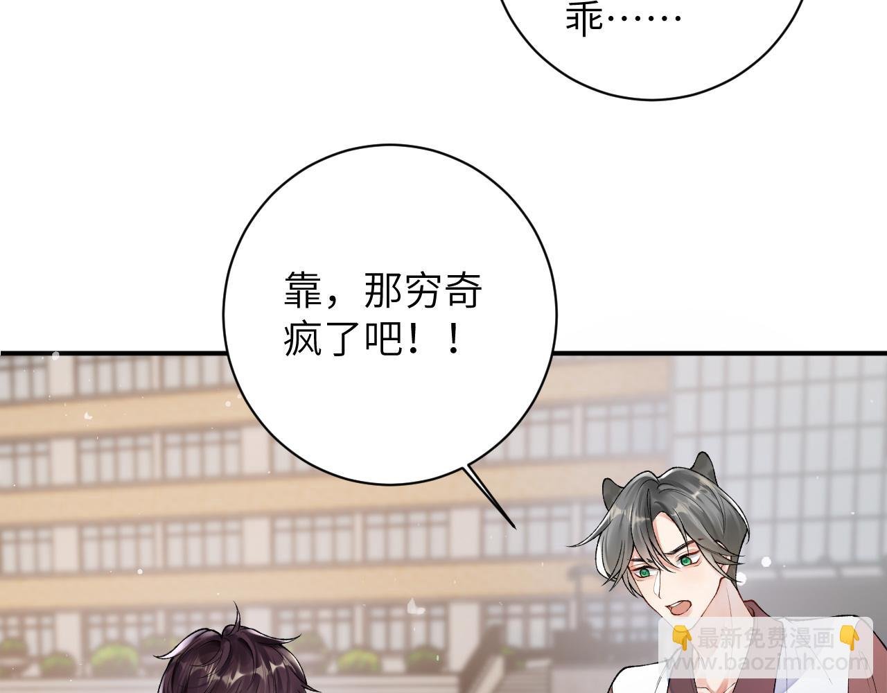 第50话 乖崽，来玩尾巴呀