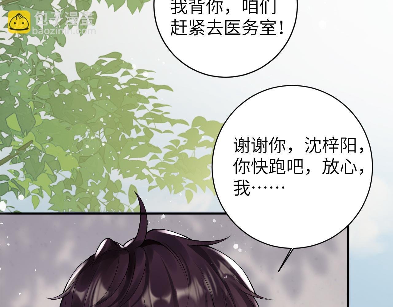 第50话 乖崽，来玩尾巴呀