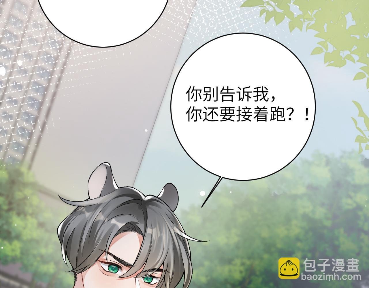 第50话 乖崽，来玩尾巴呀