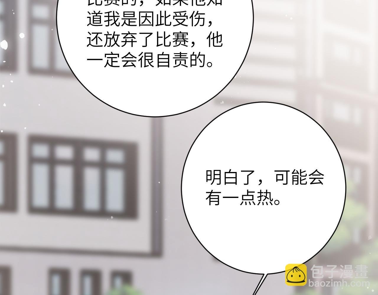 第50话 乖崽，来玩尾巴呀