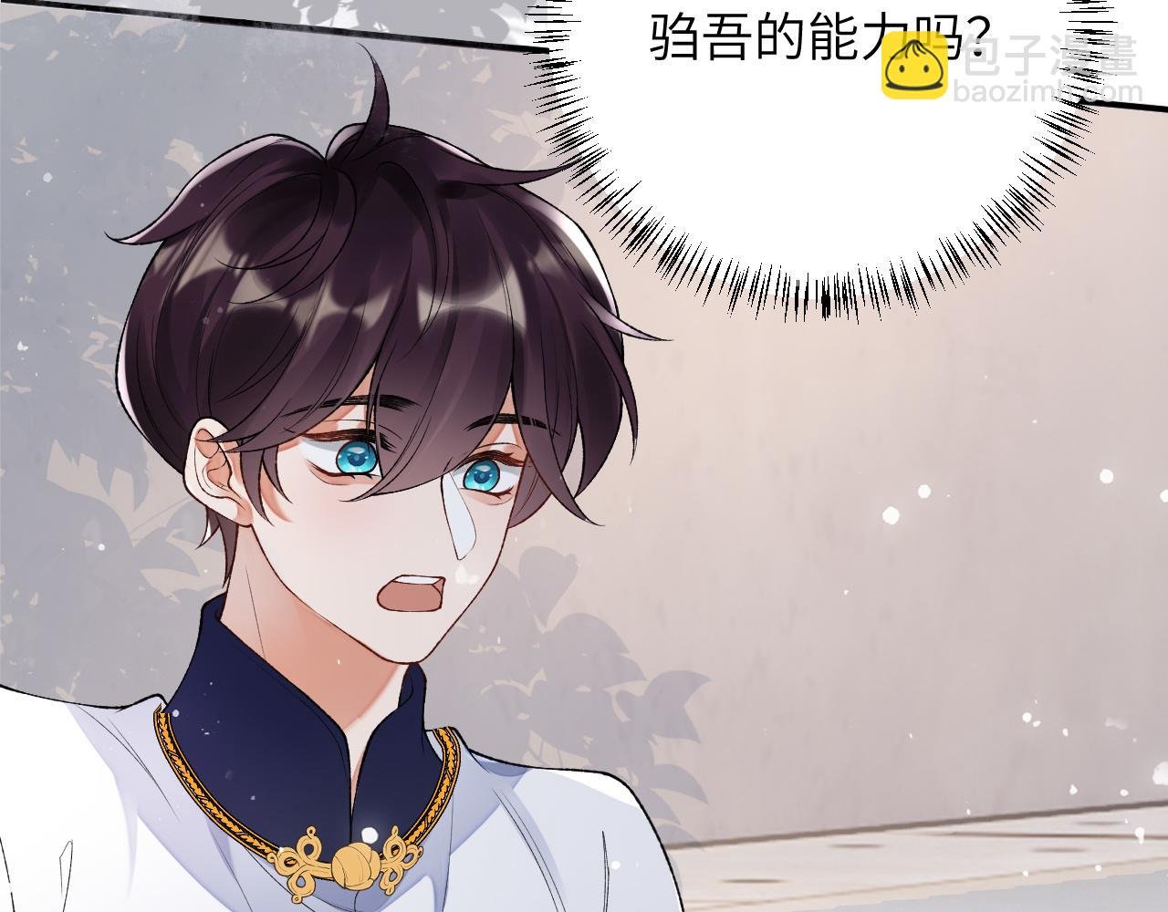 第50话 乖崽，来玩尾巴呀