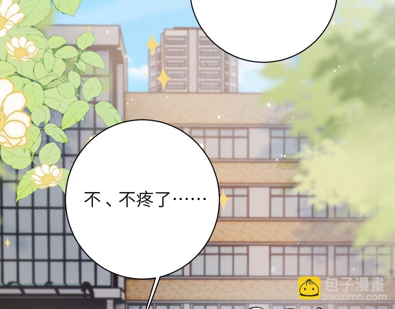 第50话 乖崽，来玩尾巴呀