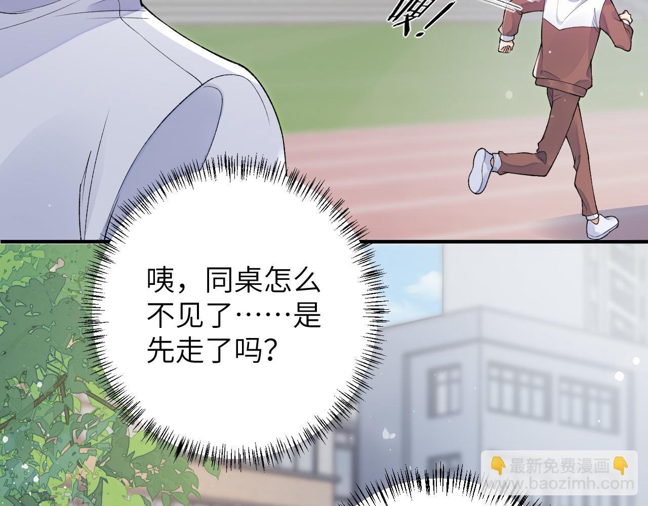 第50话 乖崽，来玩尾巴呀