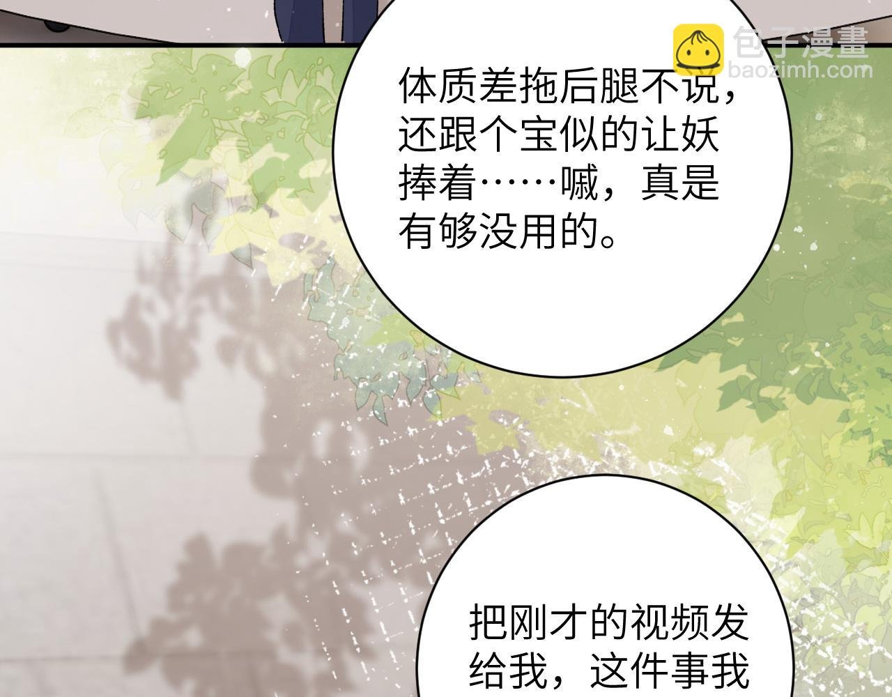 第50话 乖崽，来玩尾巴呀