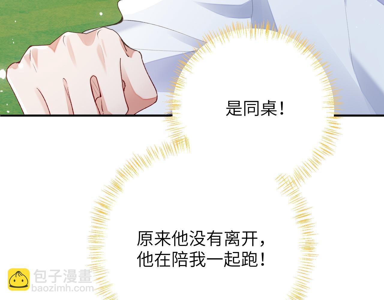第50话 乖崽，来玩尾巴呀