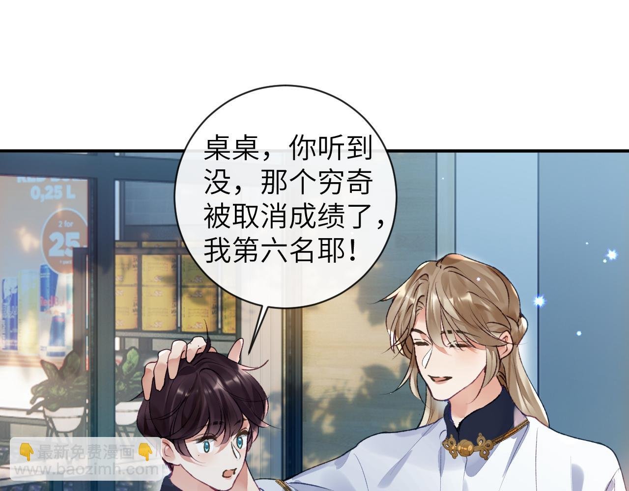 第51话完结篇 他可是除妖师的后代