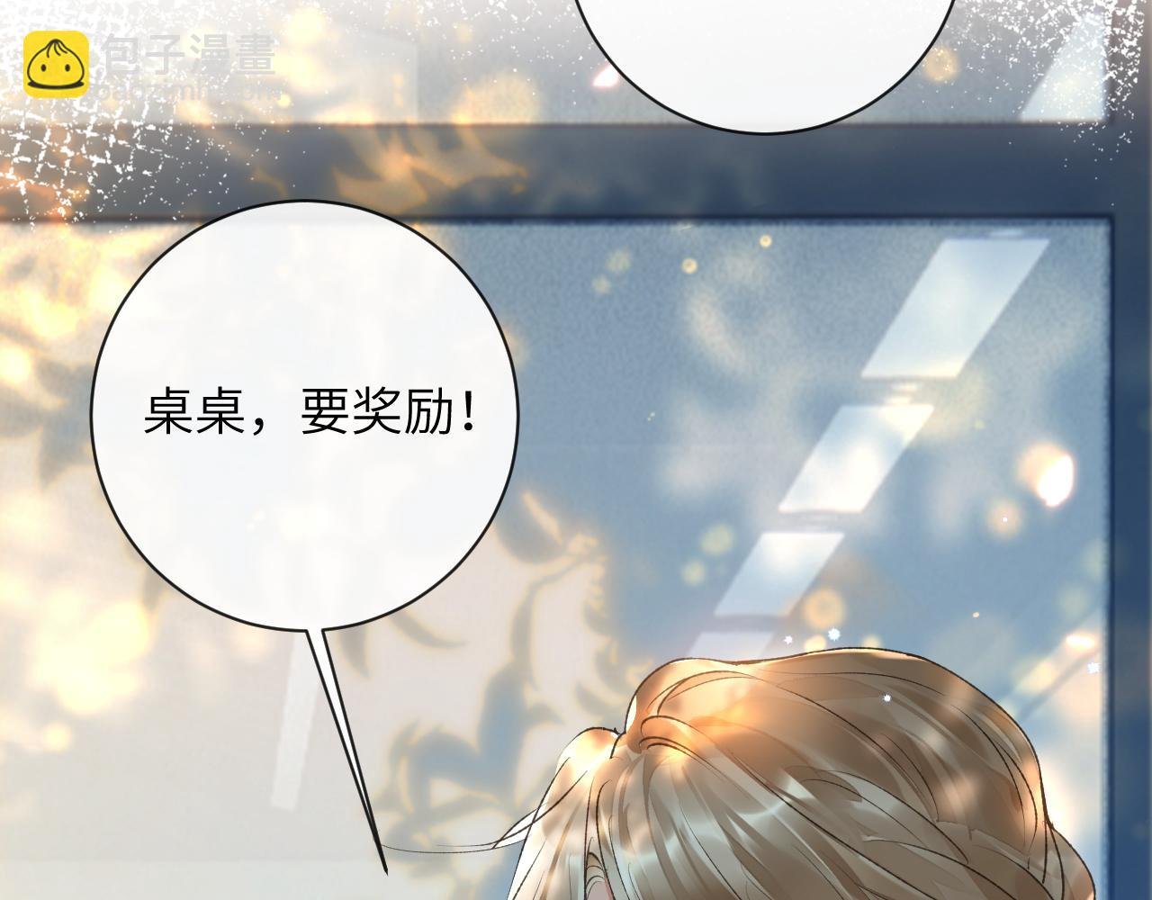 第51话完结篇 他可是除妖师的后代
