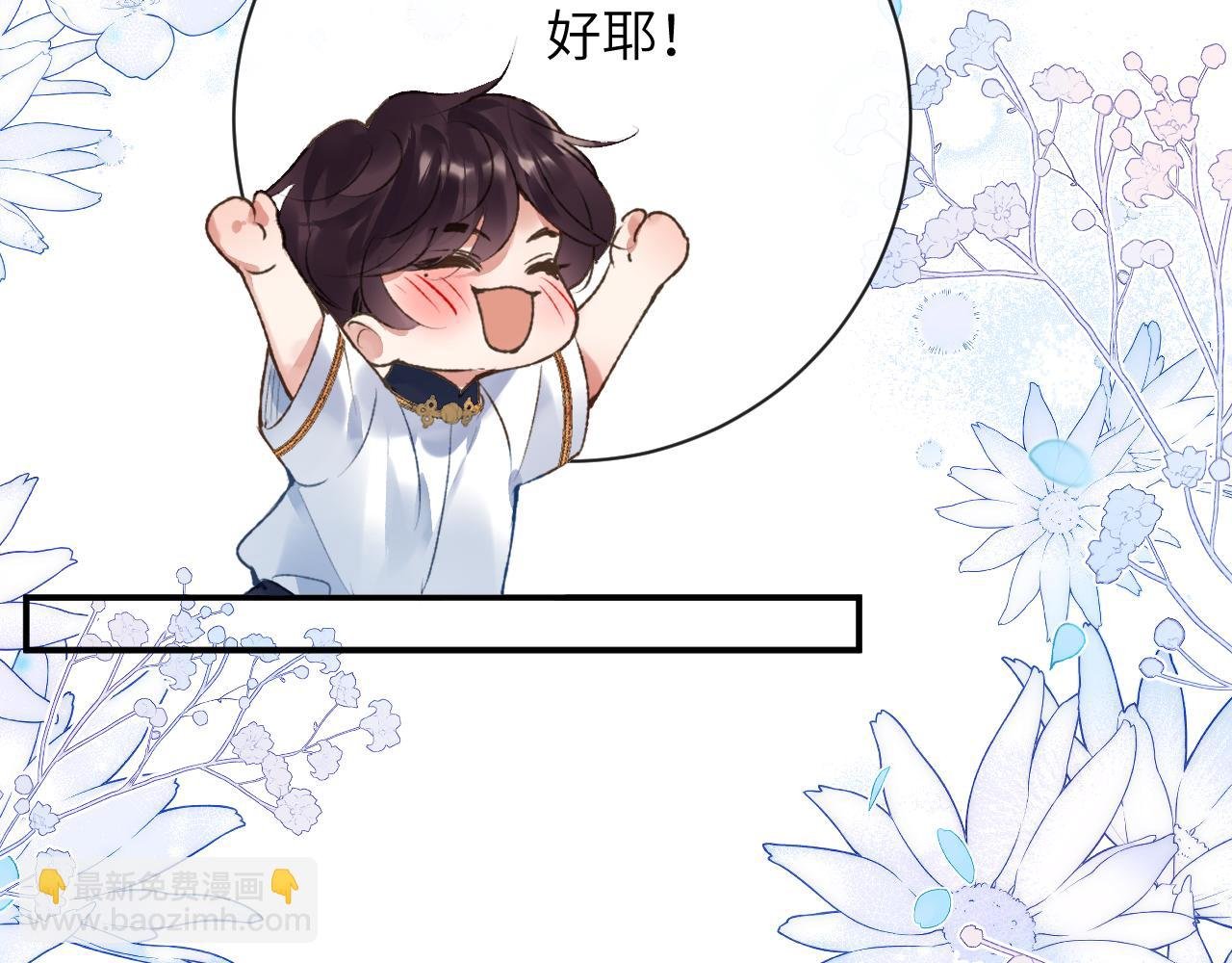 第51话完结篇 他可是除妖师的后代