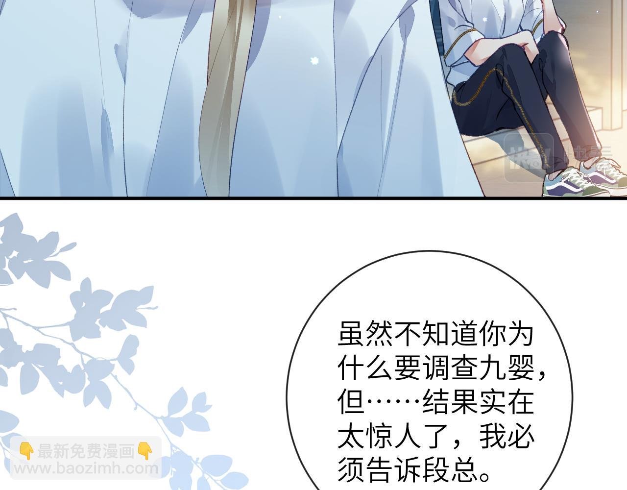 第51话完结篇 他可是除妖师的后代