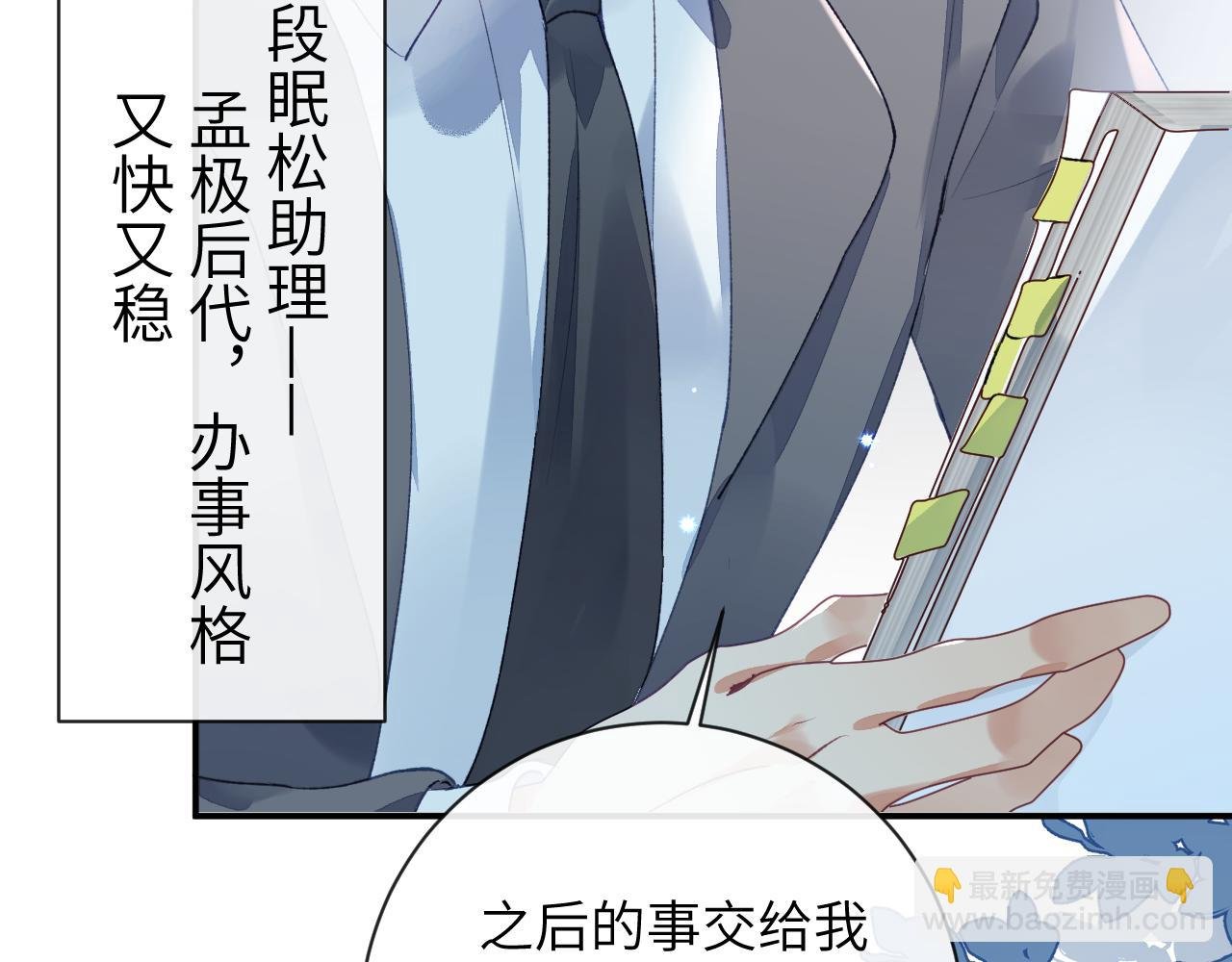 第51话完结篇 他可是除妖师的后代