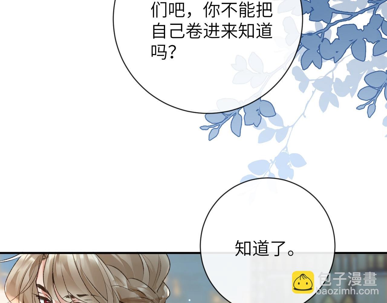 第51话完结篇 他可是除妖师的后代