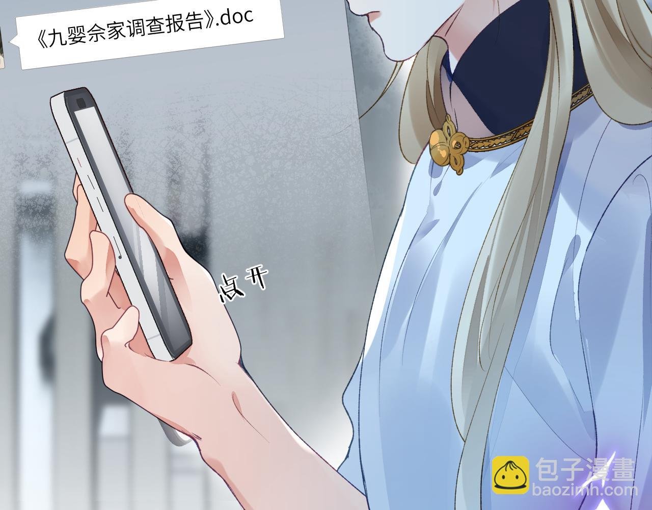 第51话完结篇 他可是除妖师的后代