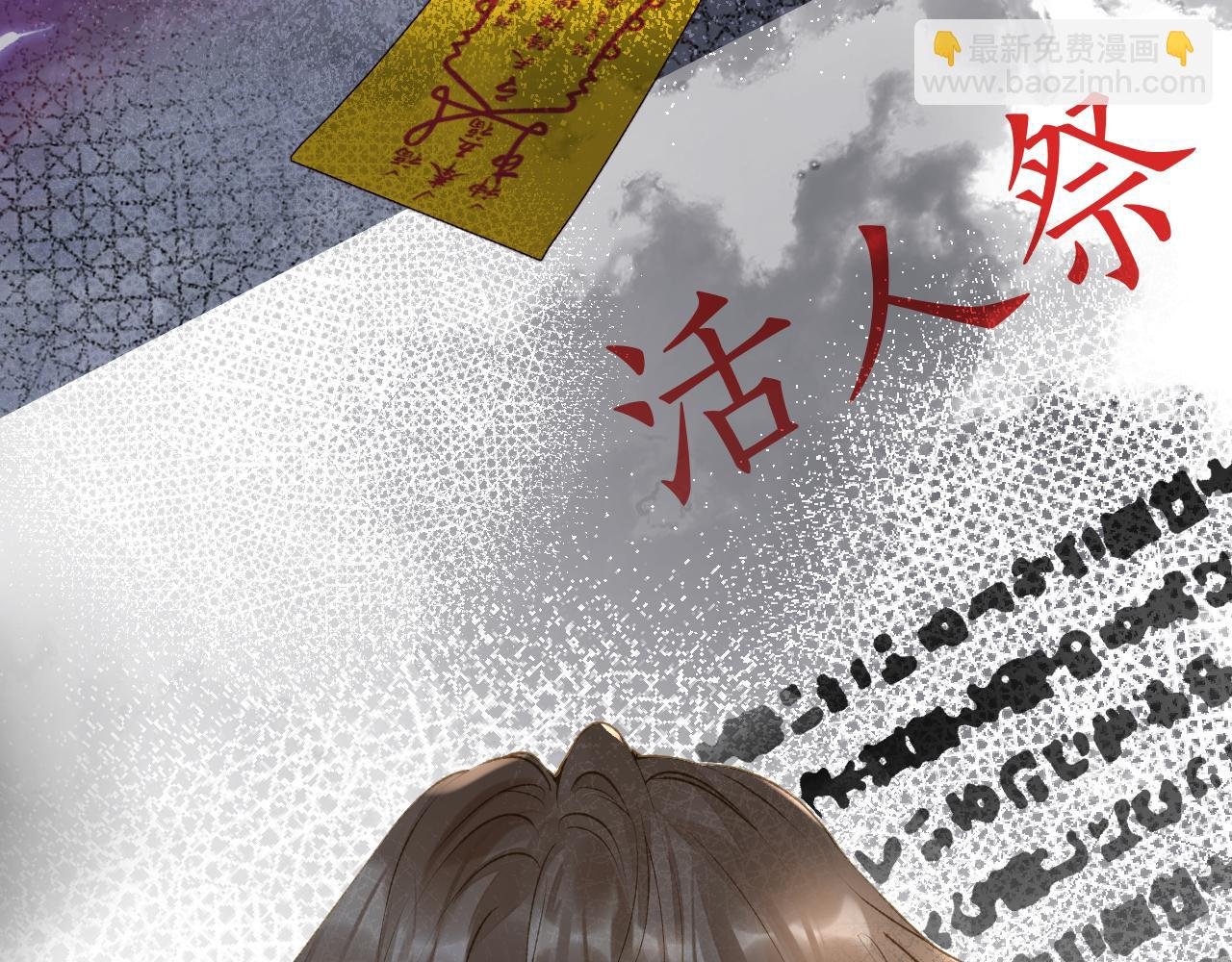 第51话完结篇 他可是除妖师的后代