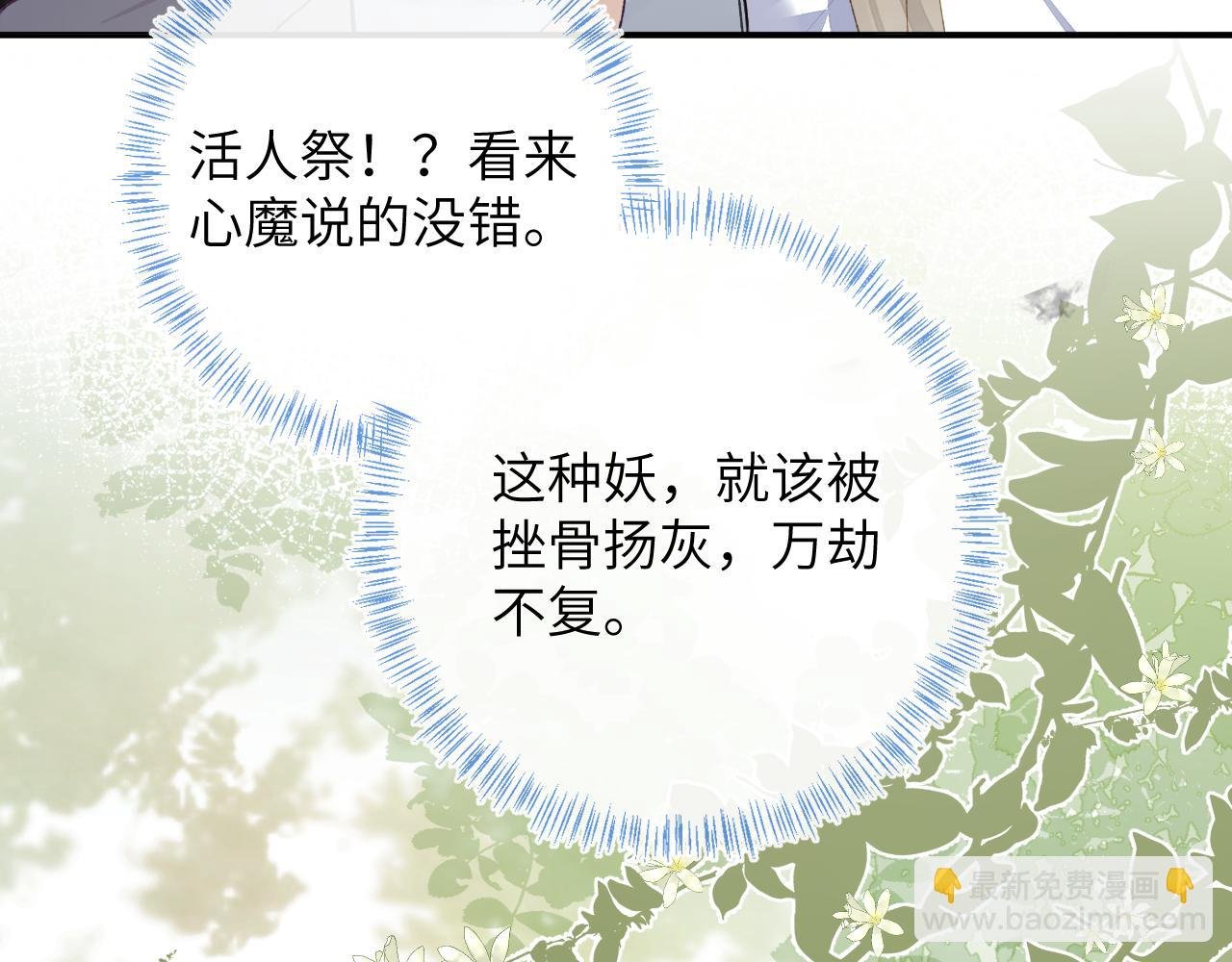 第51话完结篇 他可是除妖师的后代
