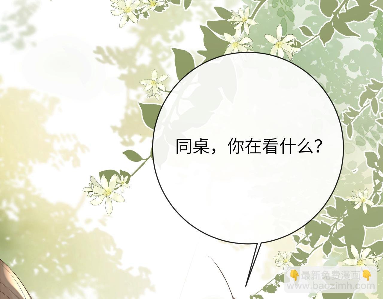 第51话完结篇 他可是除妖师的后代