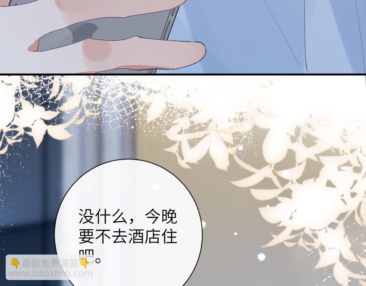 第51话完结篇 他可是除妖师的后代