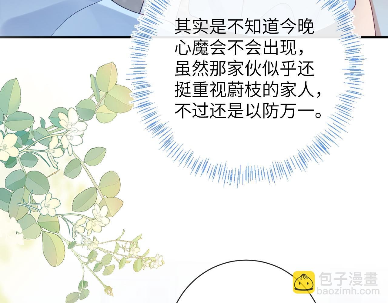 第51话完结篇 他可是除妖师的后代