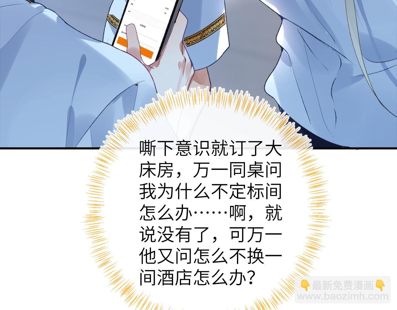 第51话完结篇 他可是除妖师的后代