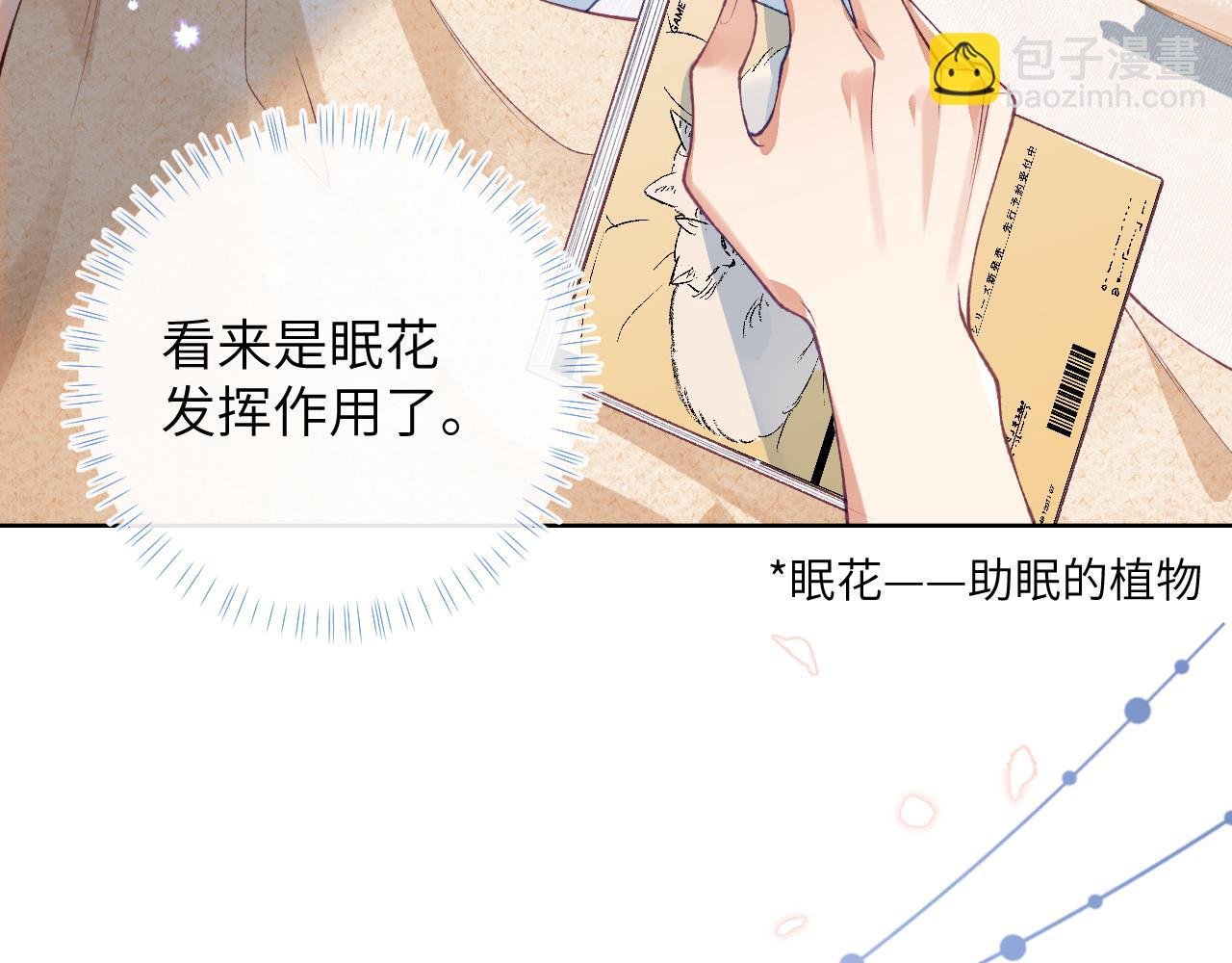 第51话完结篇 他可是除妖师的后代
