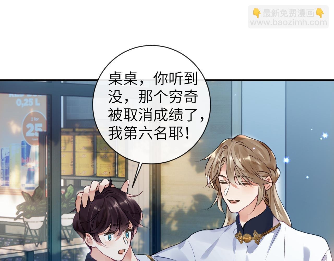 第51话 他可是除妖师的后代