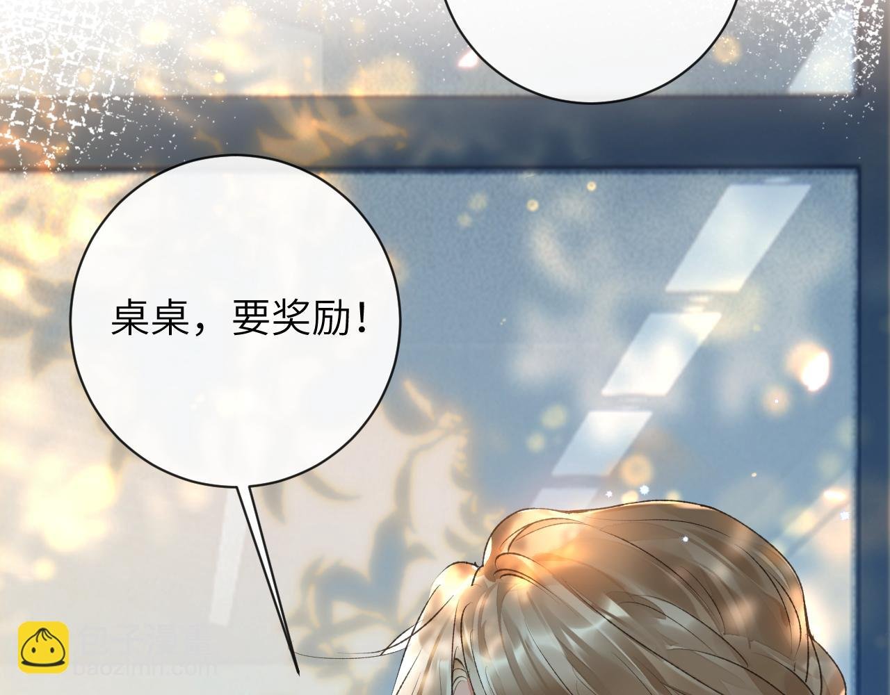 第51话 他可是除妖师的后代