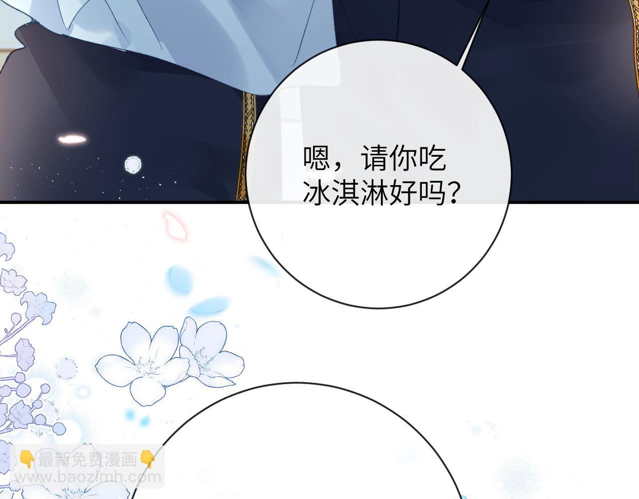 第51话 他可是除妖师的后代