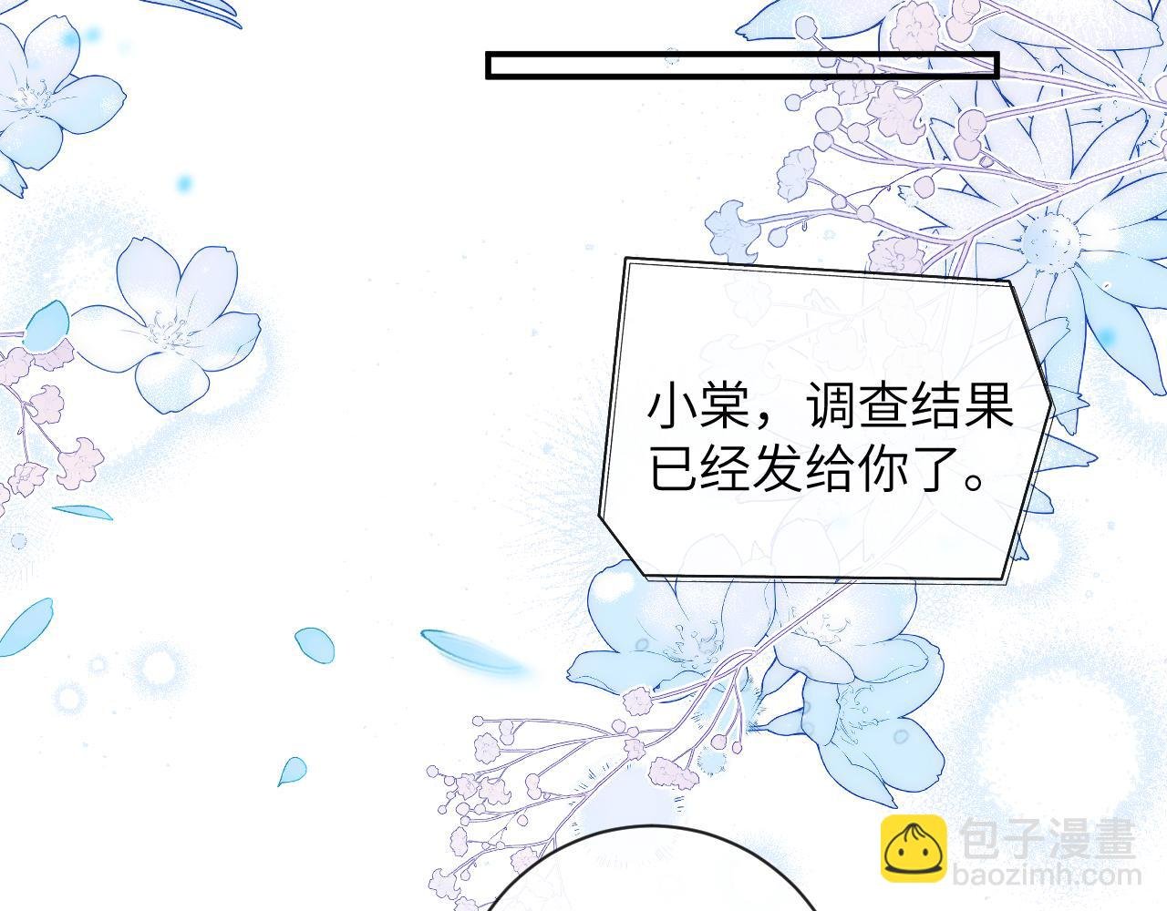 第51话 他可是除妖师的后代