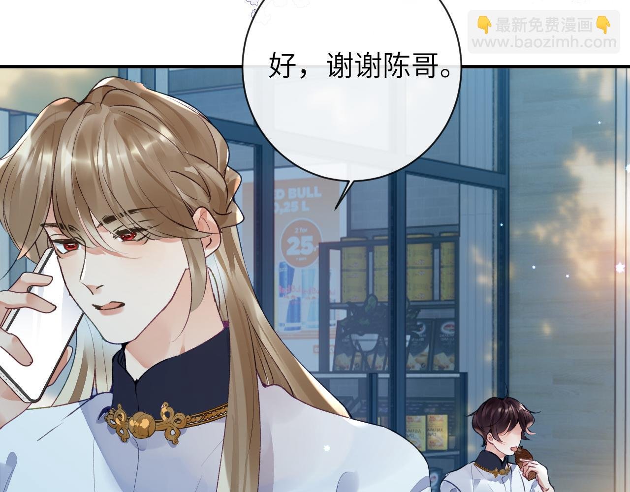 第51话 他可是除妖师的后代