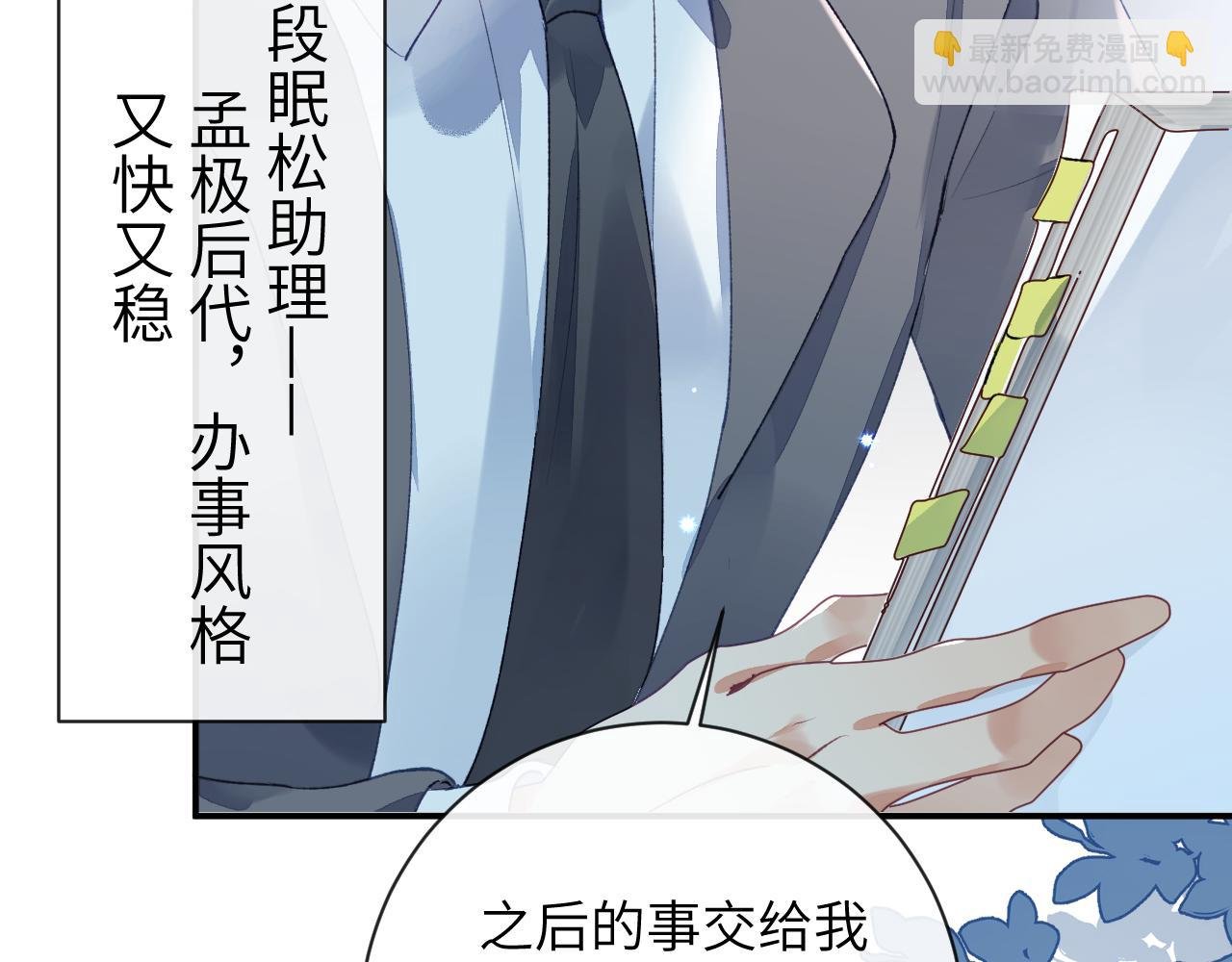 第51话 他可是除妖师的后代
