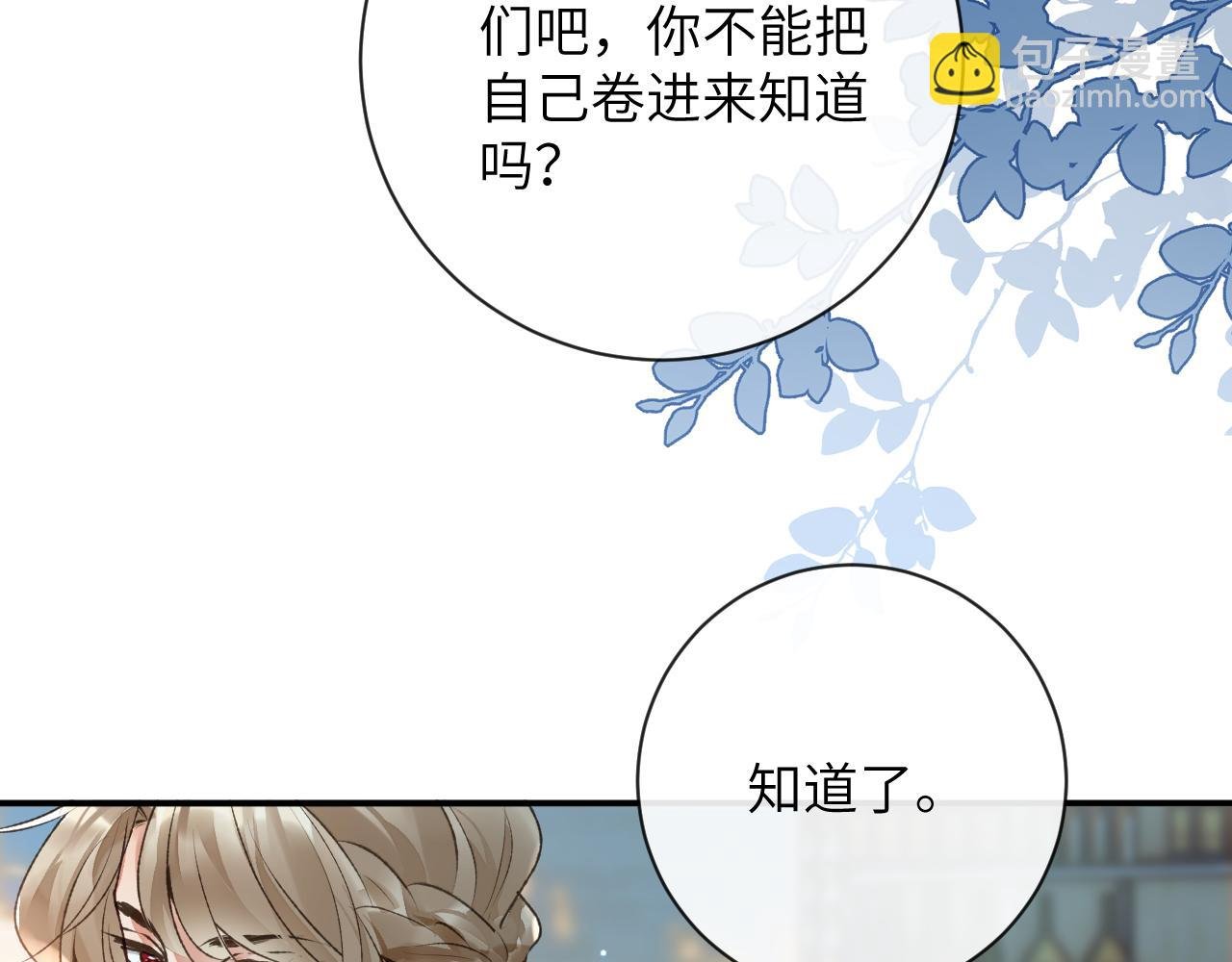 第51话 他可是除妖师的后代