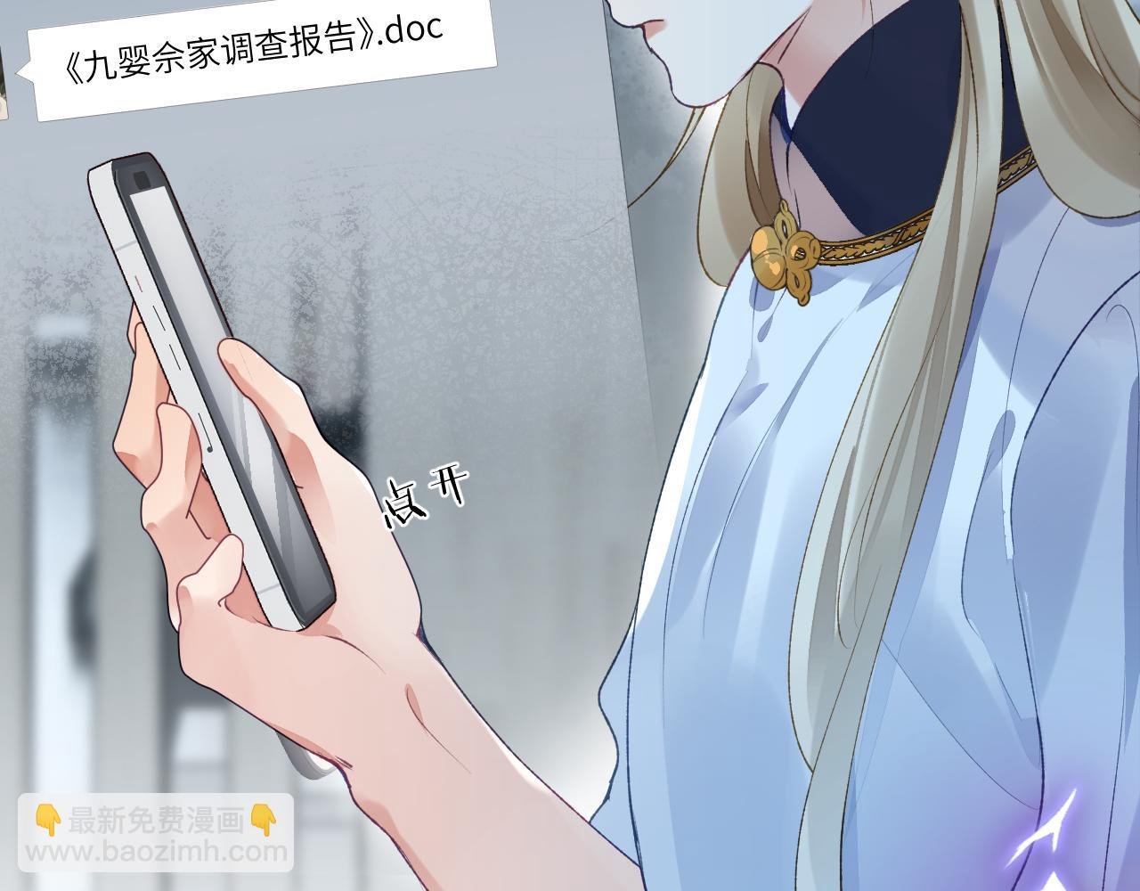 第51话 他可是除妖师的后代