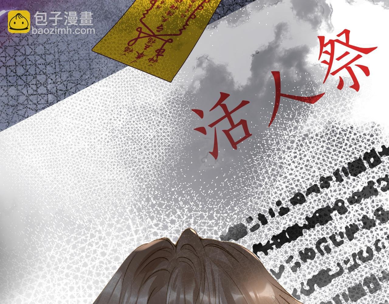 第51话 他可是除妖师的后代